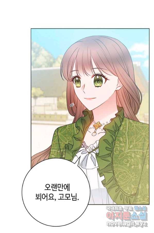 병약한? 남편의 계약 아내 52화 15