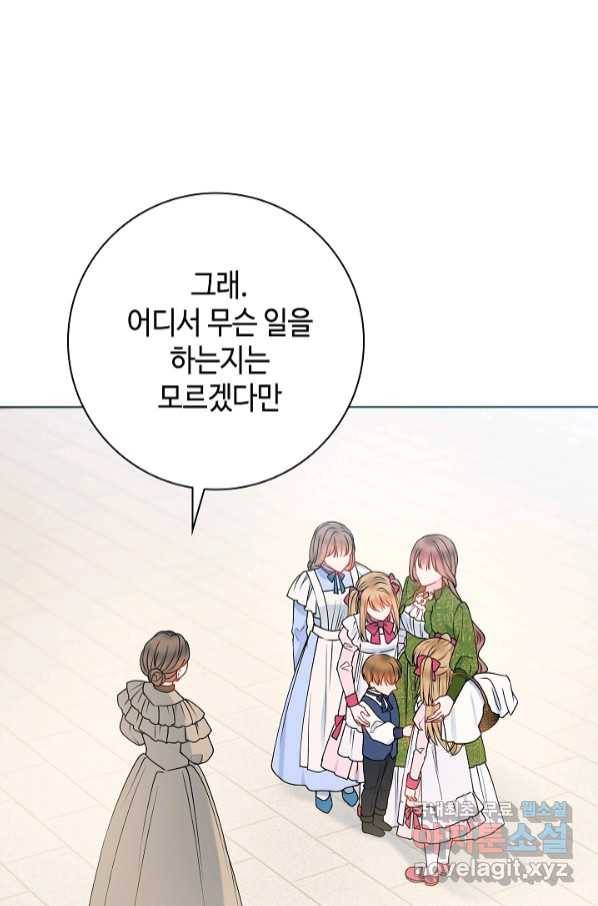 병약한? 남편의 계약 아내 52화 16