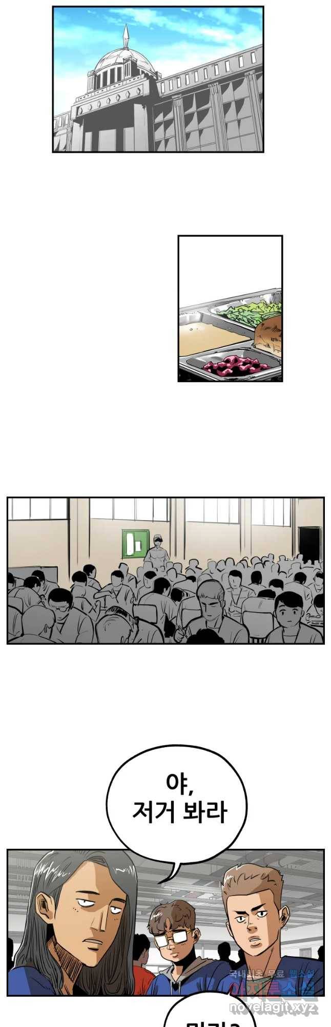 106 31화 2