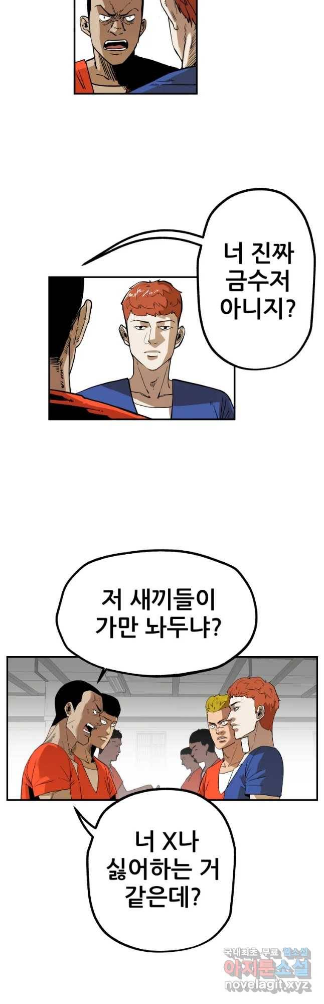 106 31화 6