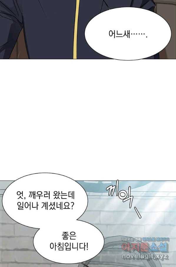 에스티오 58화 6