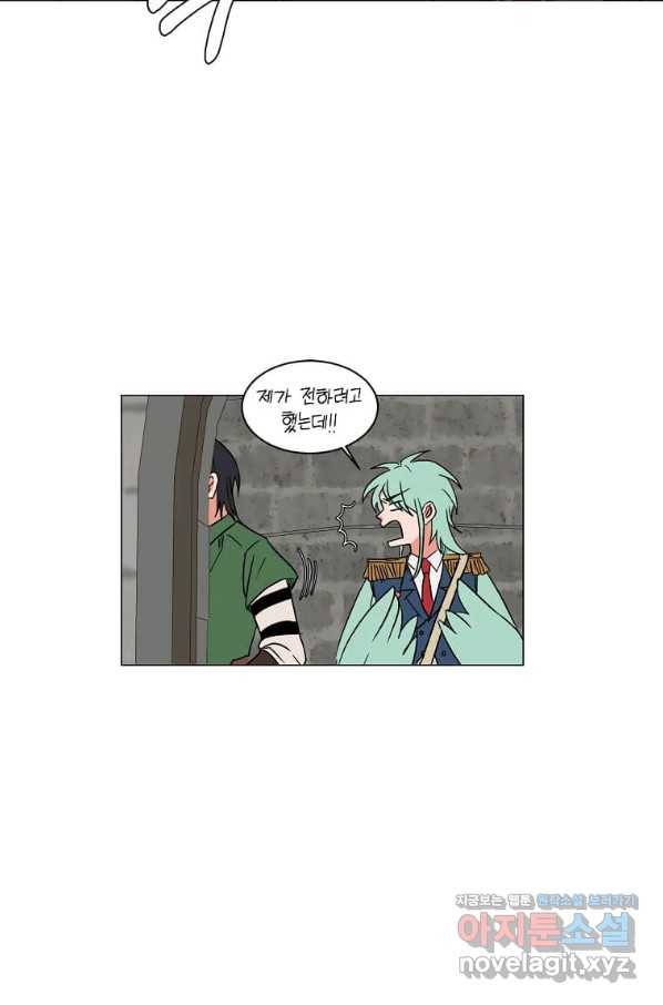 에스티오 58화 9
