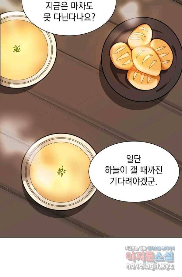 에스티오 58화 13