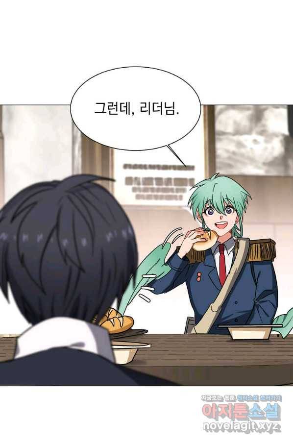 에스티오 58화 14