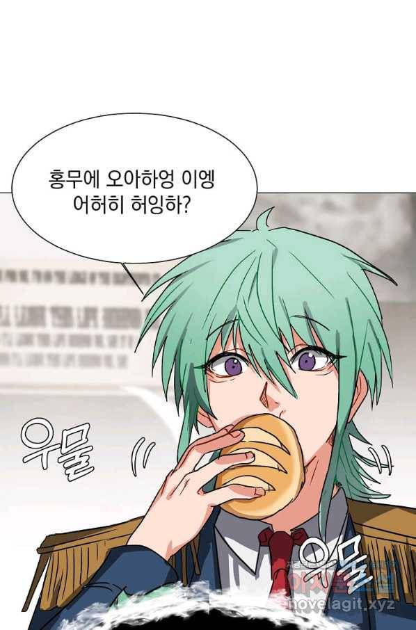 에스티오 58화 15