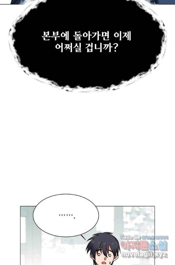 에스티오 58화 16