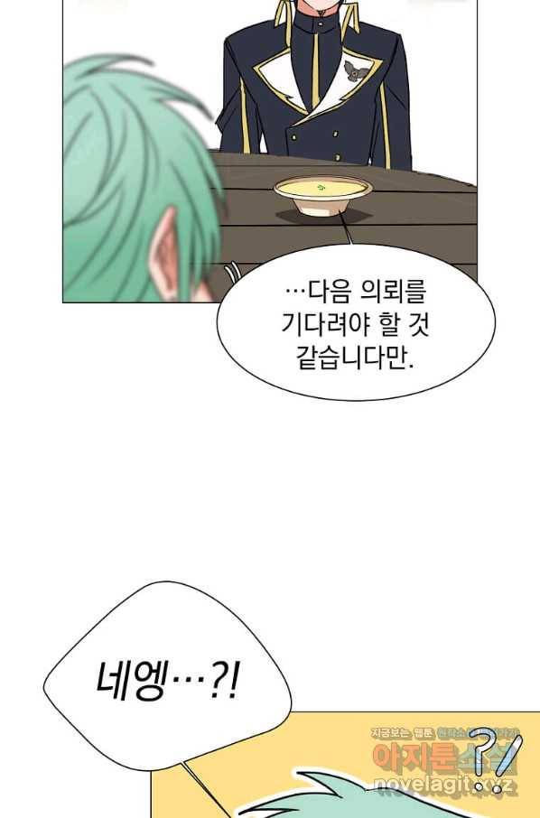 에스티오 58화 17