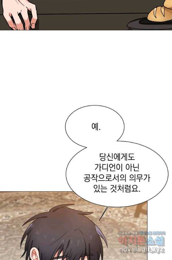 에스티오 58화 20