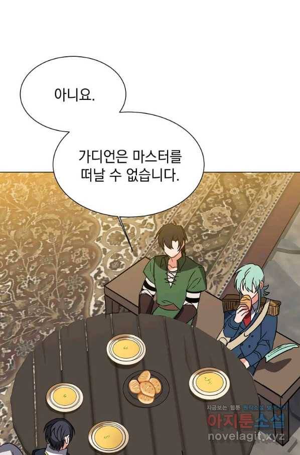 에스티오 58화 23