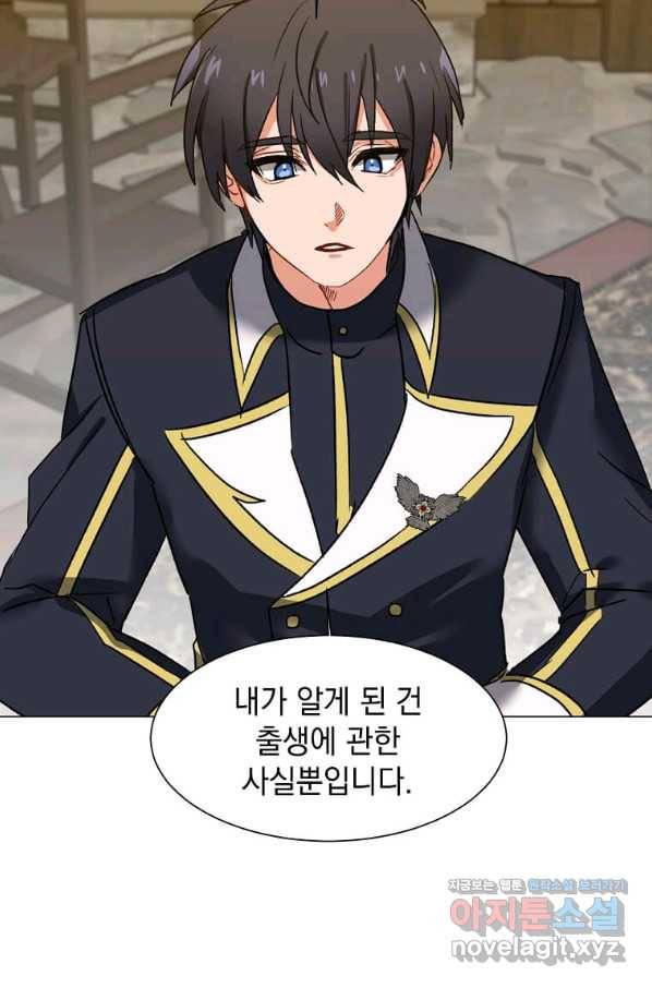 에스티오 58화 25