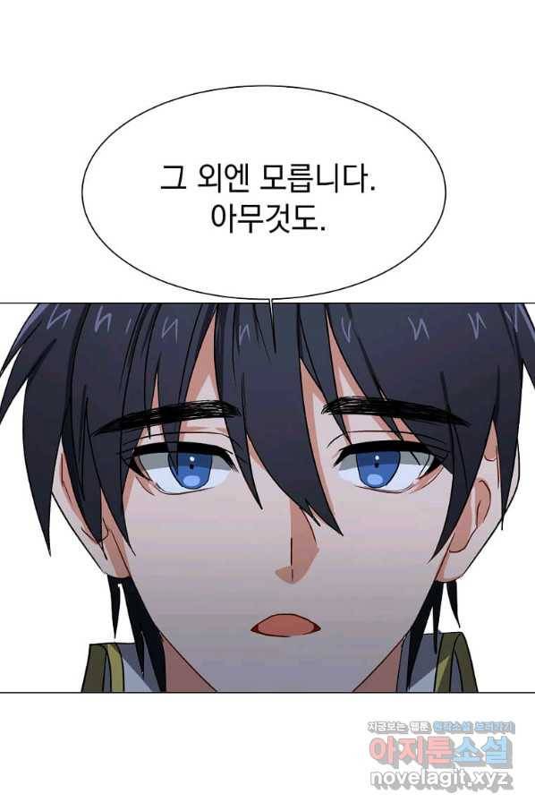 에스티오 58화 26