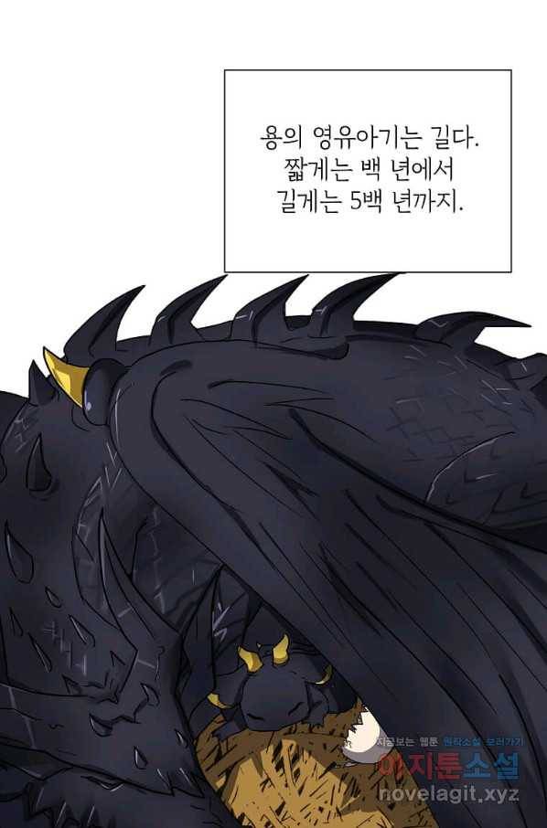 에스티오 58화 28