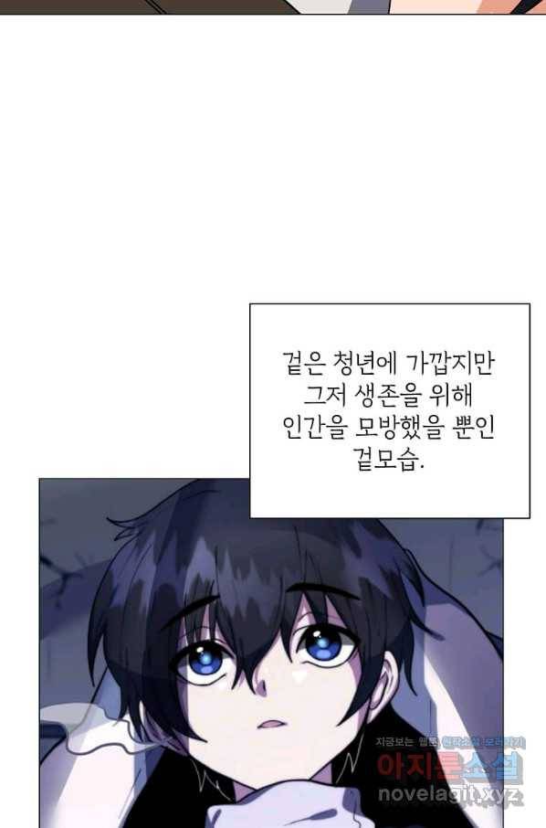 에스티오 58화 31