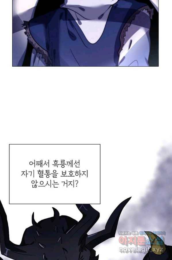 에스티오 58화 32