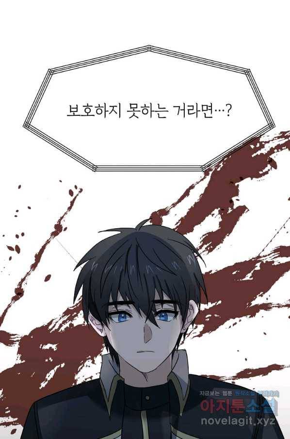 에스티오 58화 35