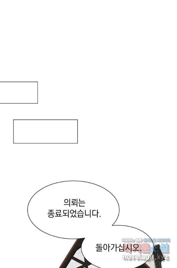에스티오 58화 37