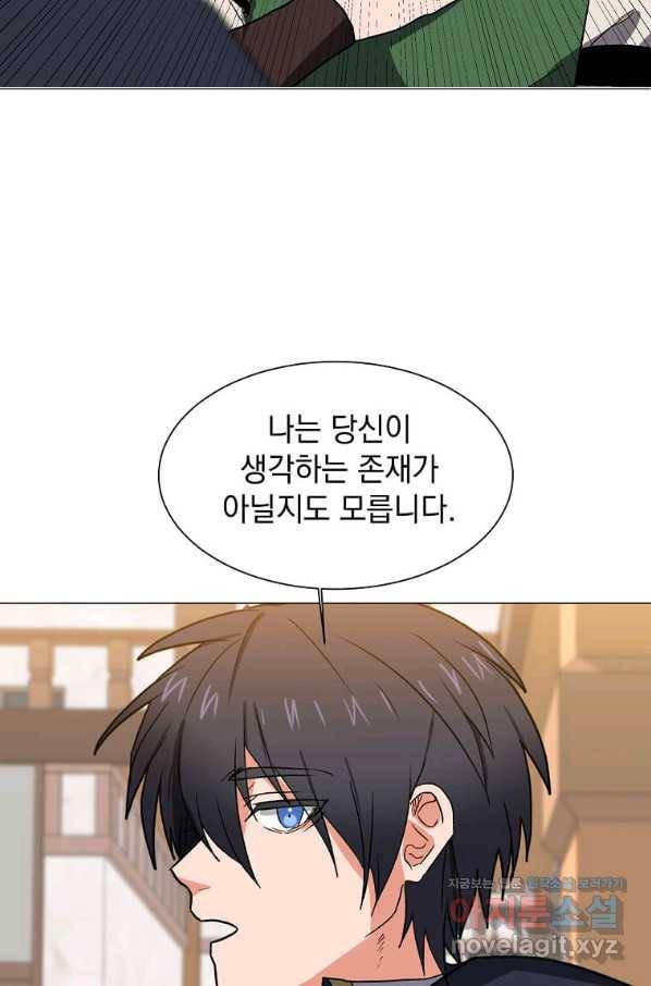 에스티오 58화 41