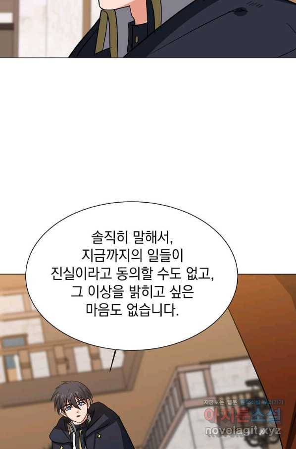 에스티오 58화 42