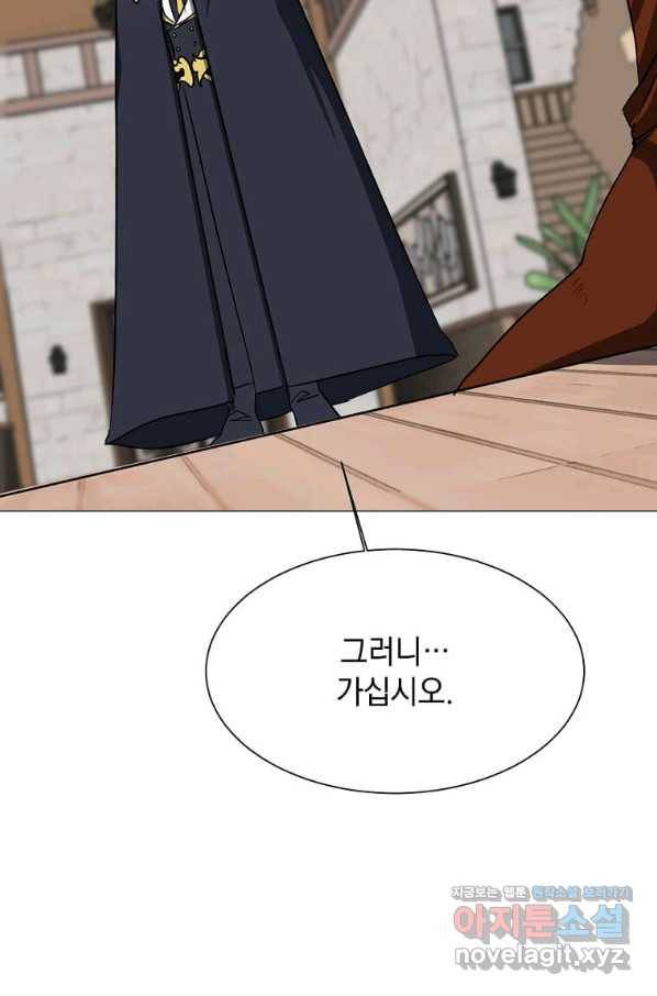 에스티오 58화 43