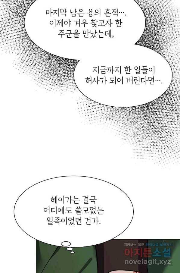 에스티오 58화 46