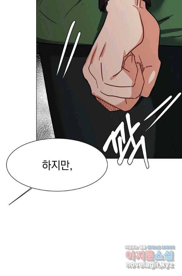 에스티오 58화 47