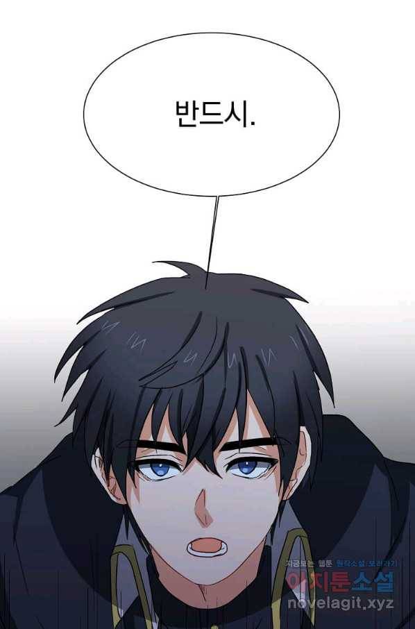 에스티오 58화 51