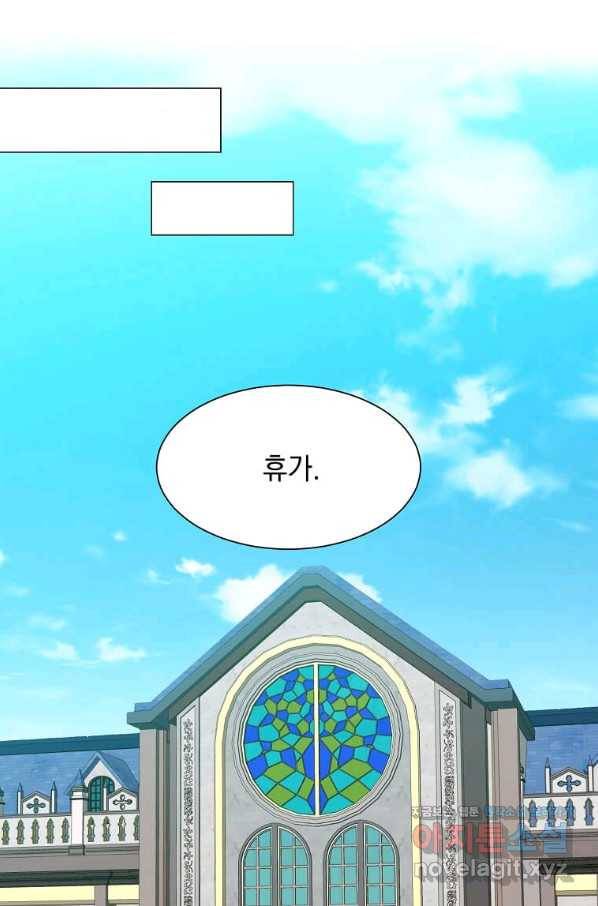에스티오 58화 53