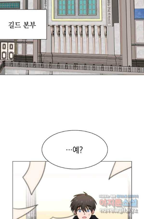 에스티오 58화 54