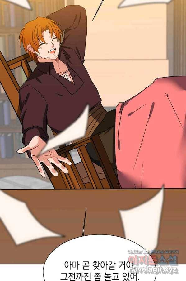 에스티오 58화 56