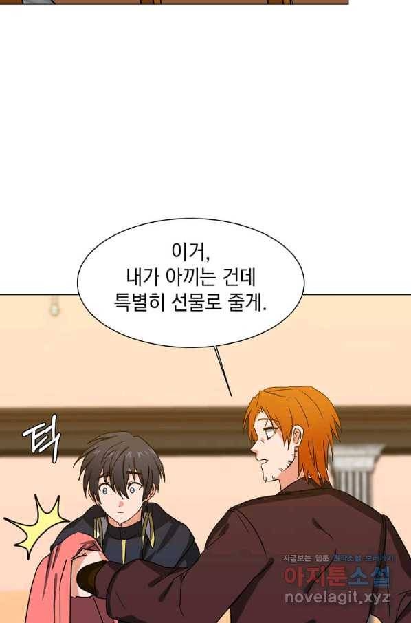 에스티오 58화 59