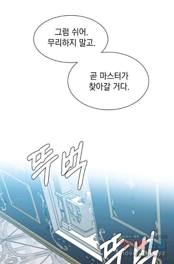 에스티오 58화 66