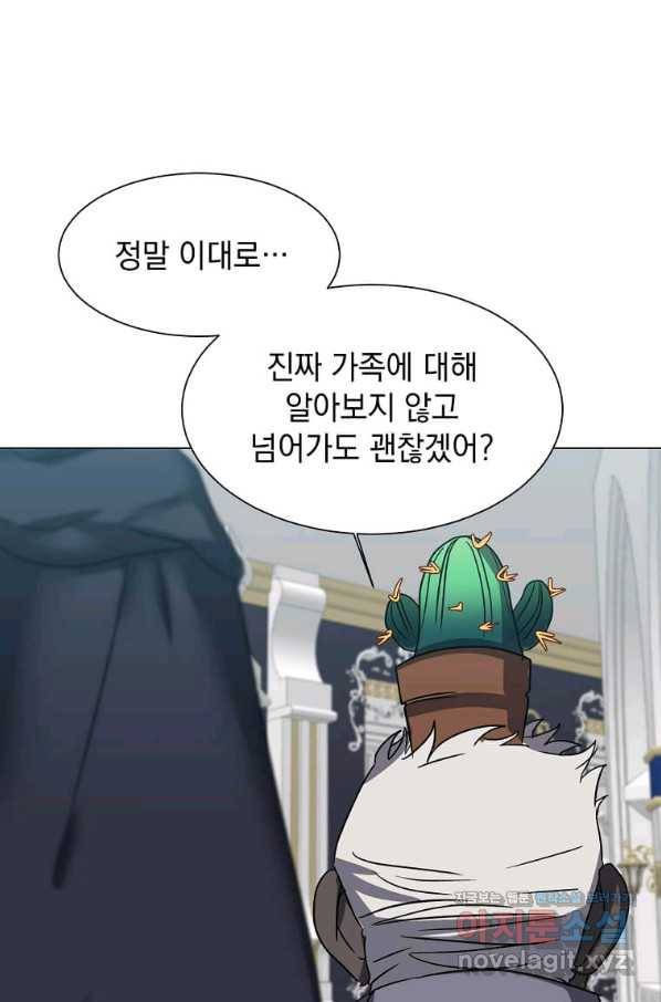 에스티오 58화 69