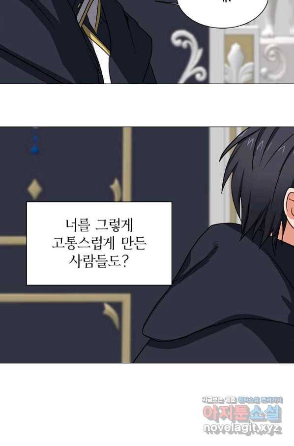 에스티오 58화 71