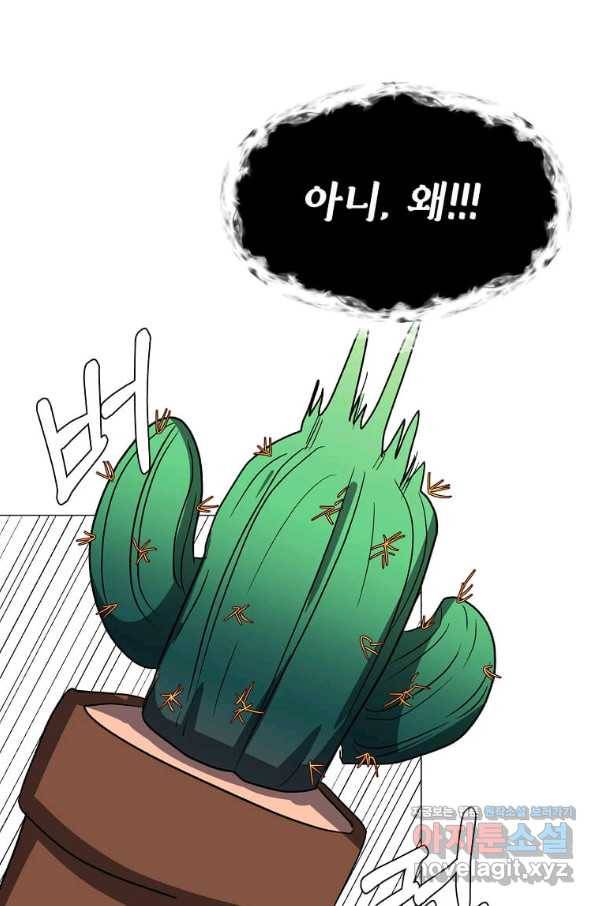 에스티오 58화 72