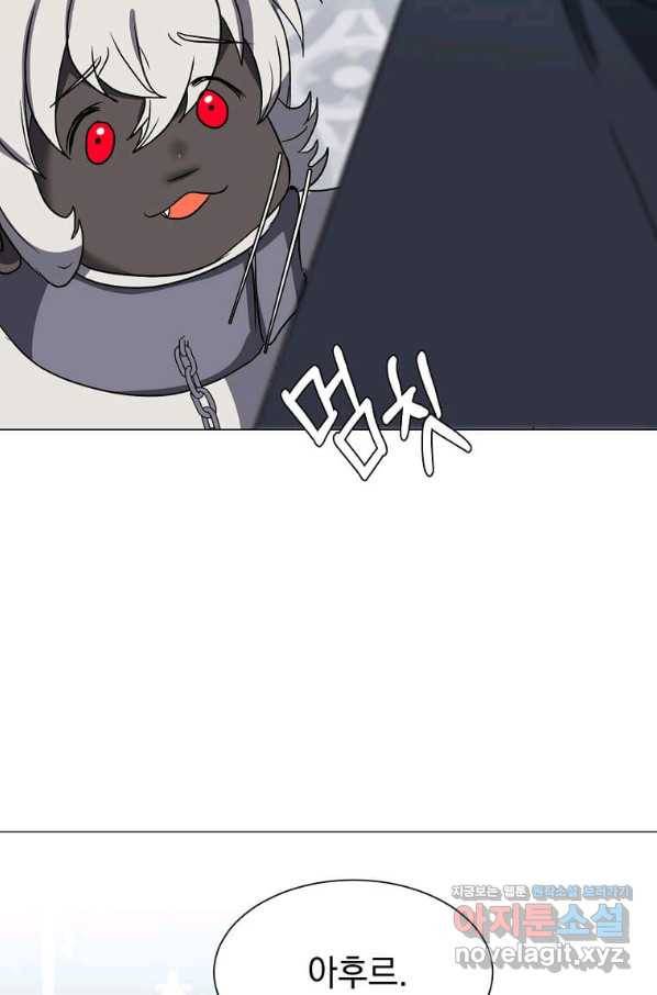 에스티오 58화 74