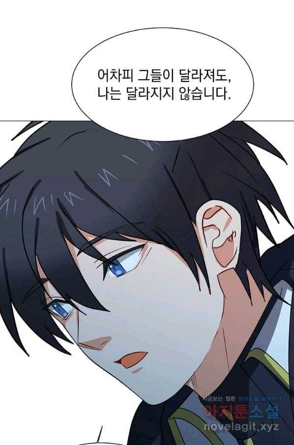 에스티오 58화 76