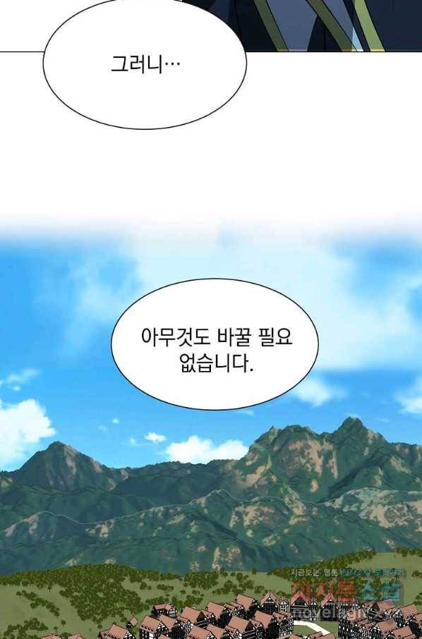 에스티오 58화 77