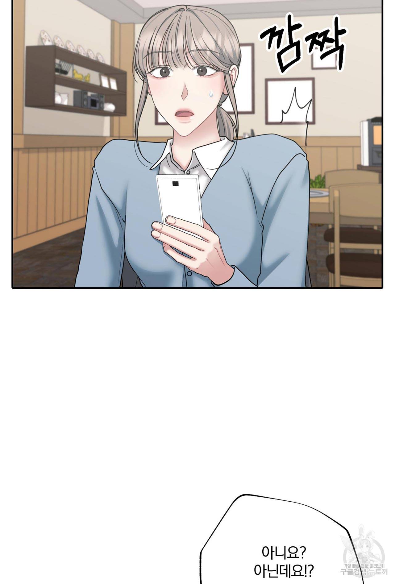 상사가 나를 덕질한다 56화 9