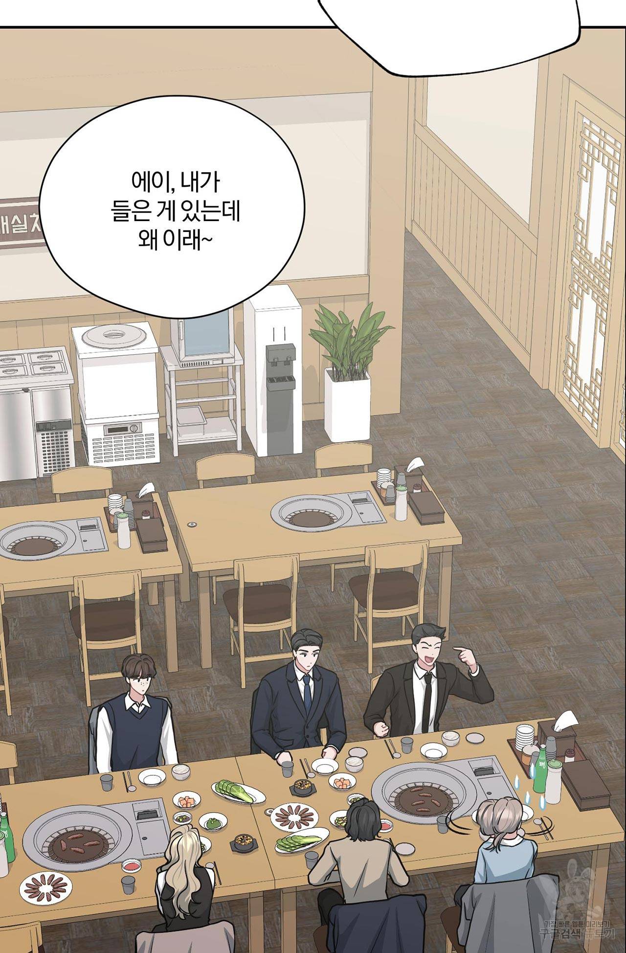 상사가 나를 덕질한다 56화 10