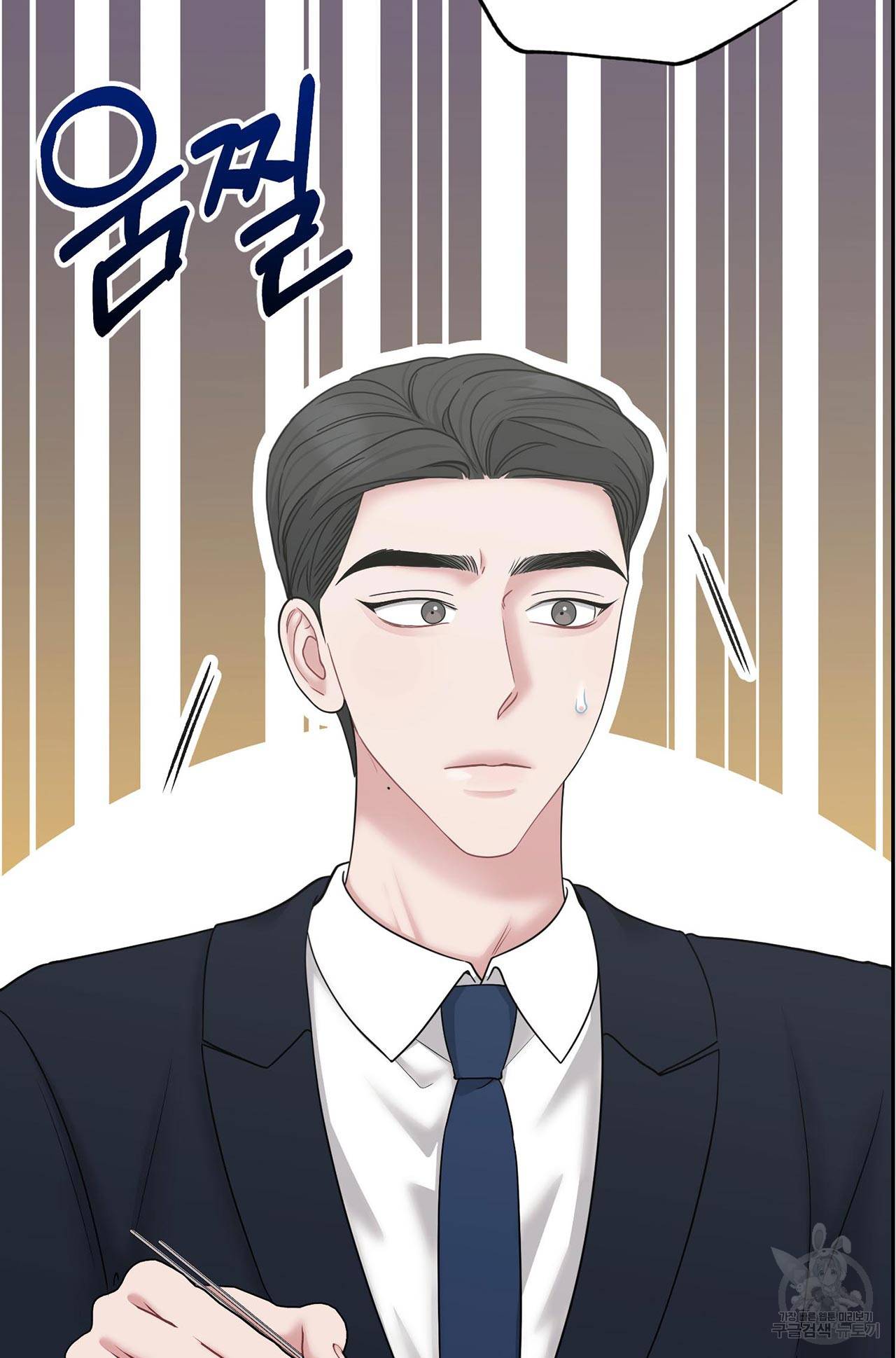 상사가 나를 덕질한다 56화 24