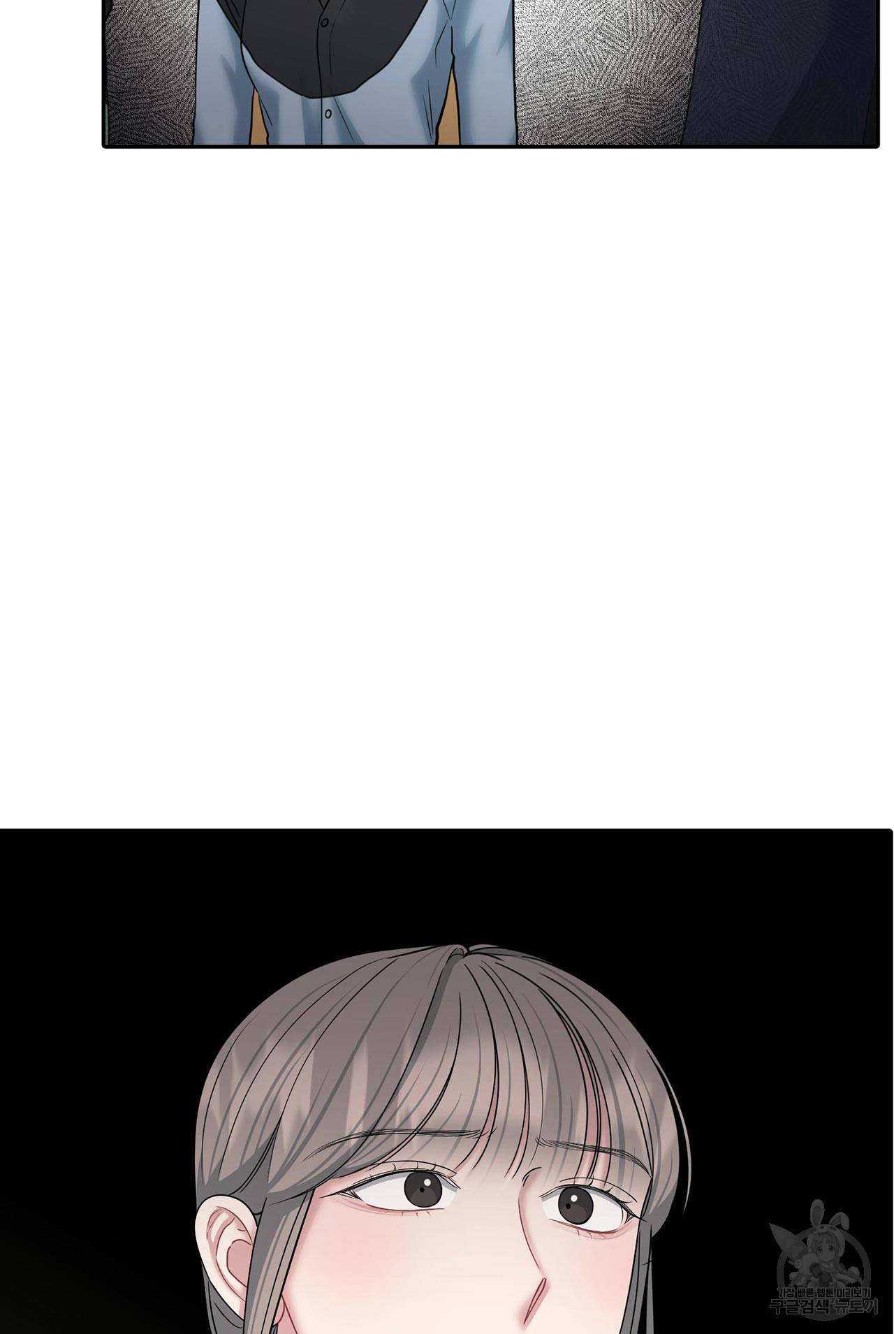 상사가 나를 덕질한다 56화 27