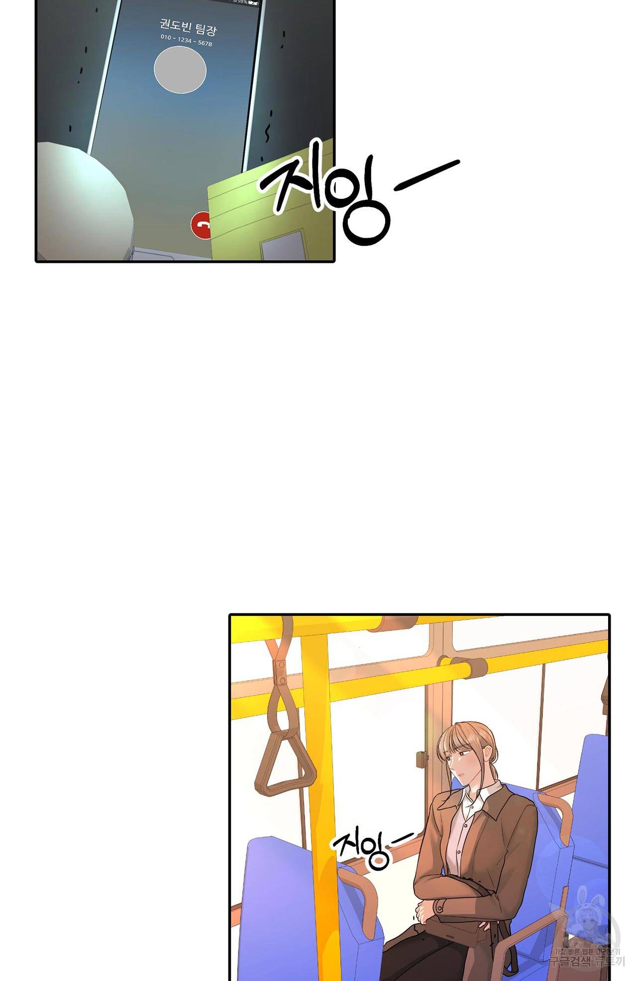 상사가 나를 덕질한다 56화 30