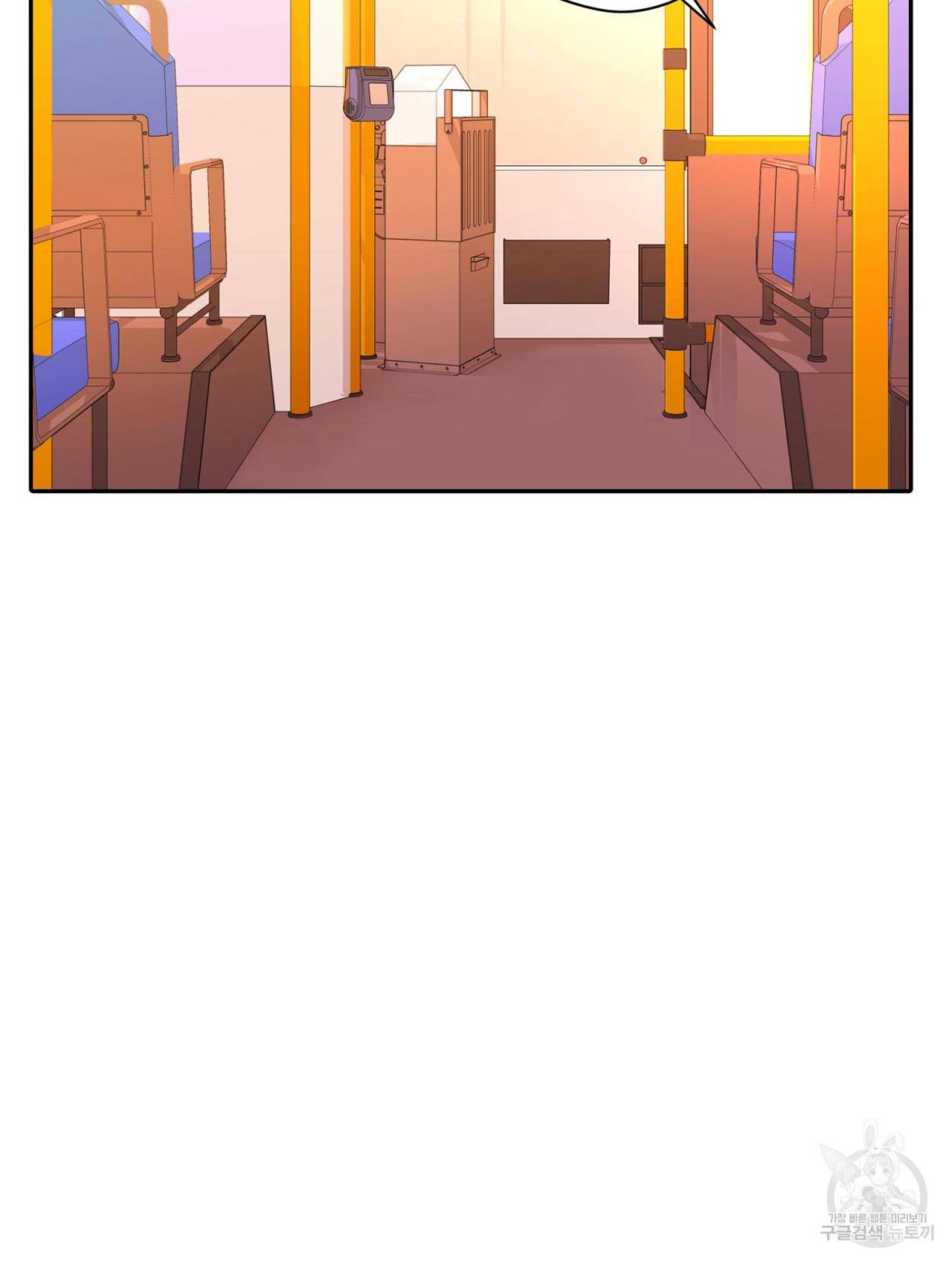 상사가 나를 덕질한다 56화 33