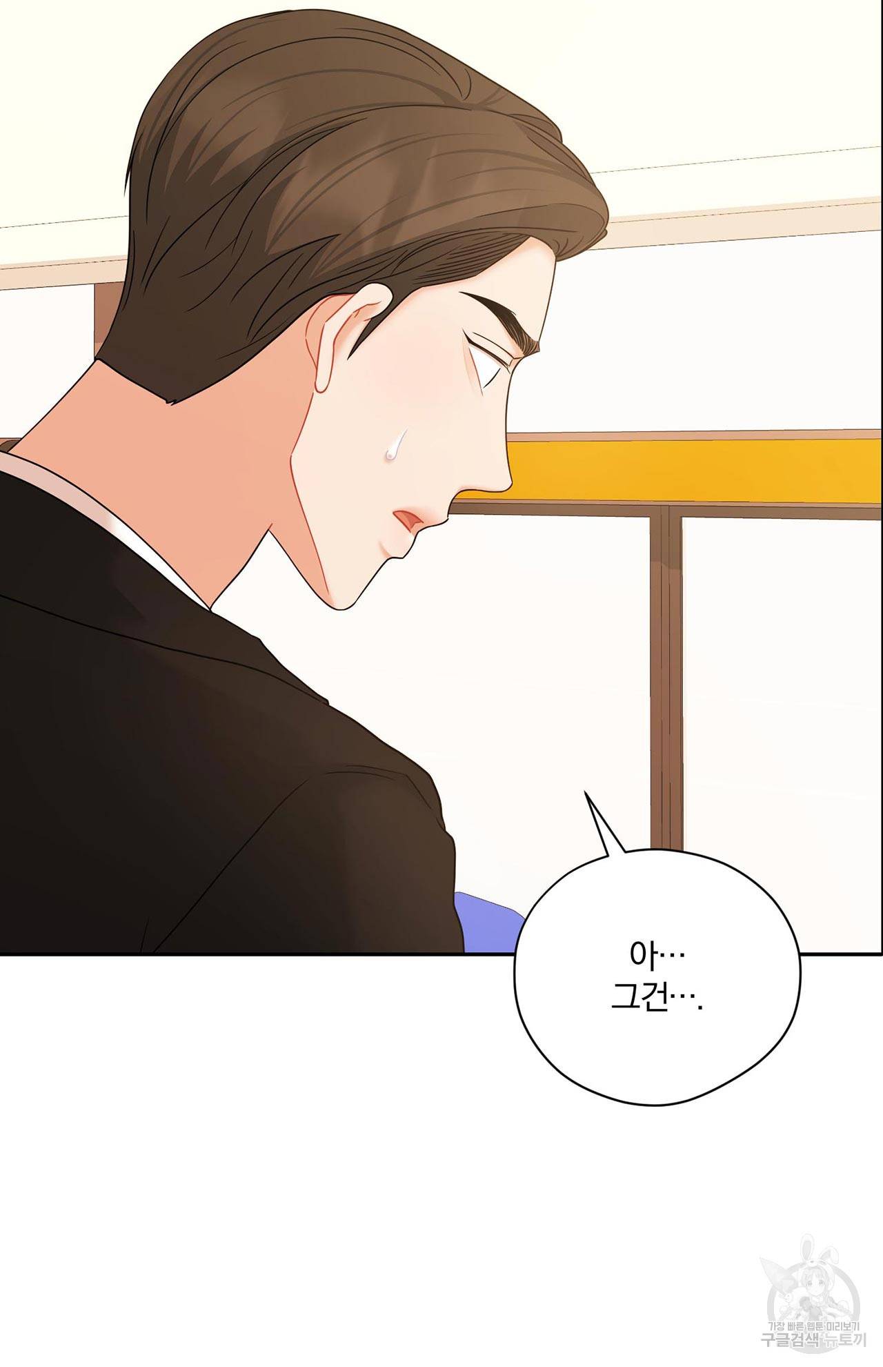 상사가 나를 덕질한다 56화 41