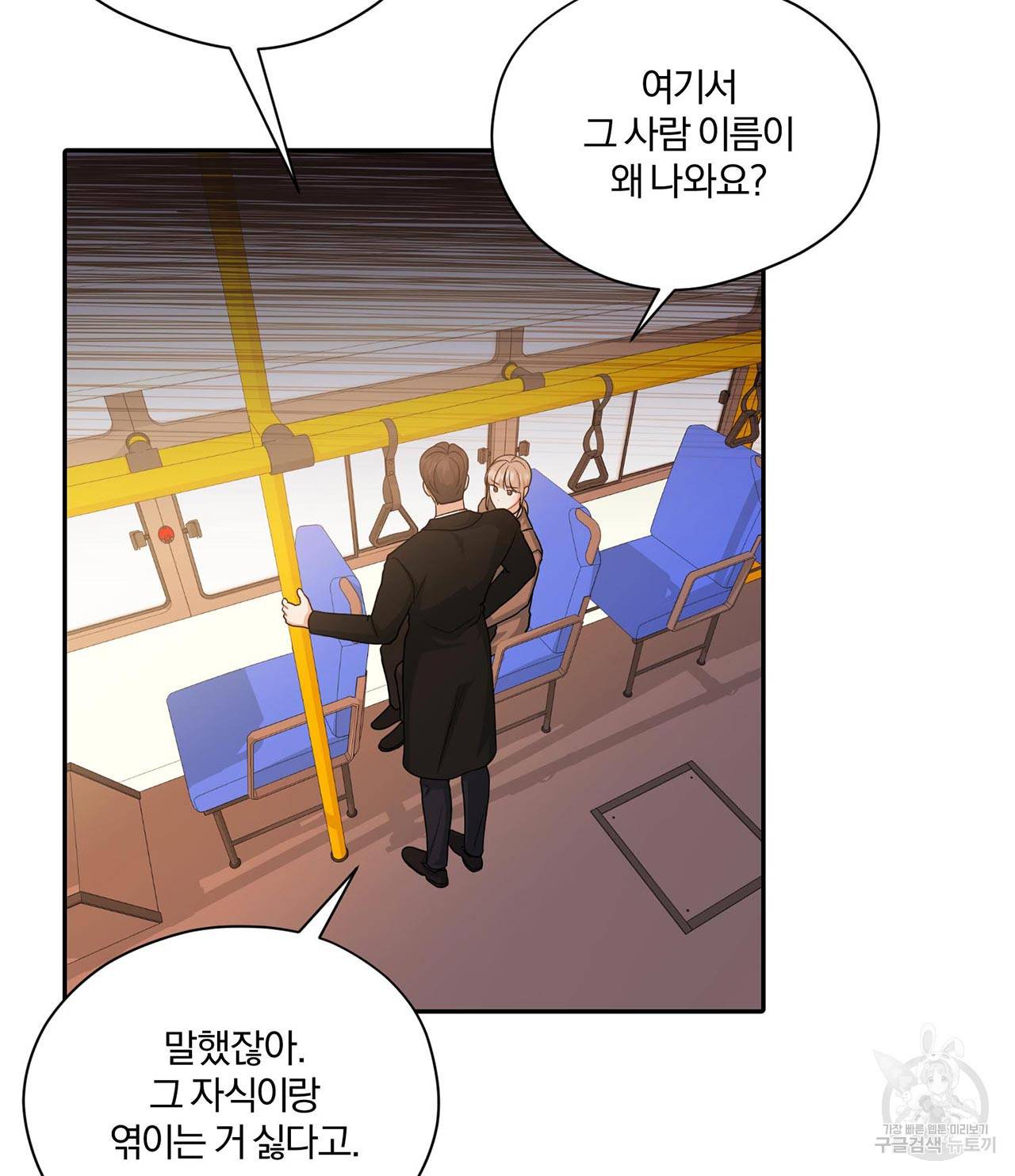 상사가 나를 덕질한다 56화 48