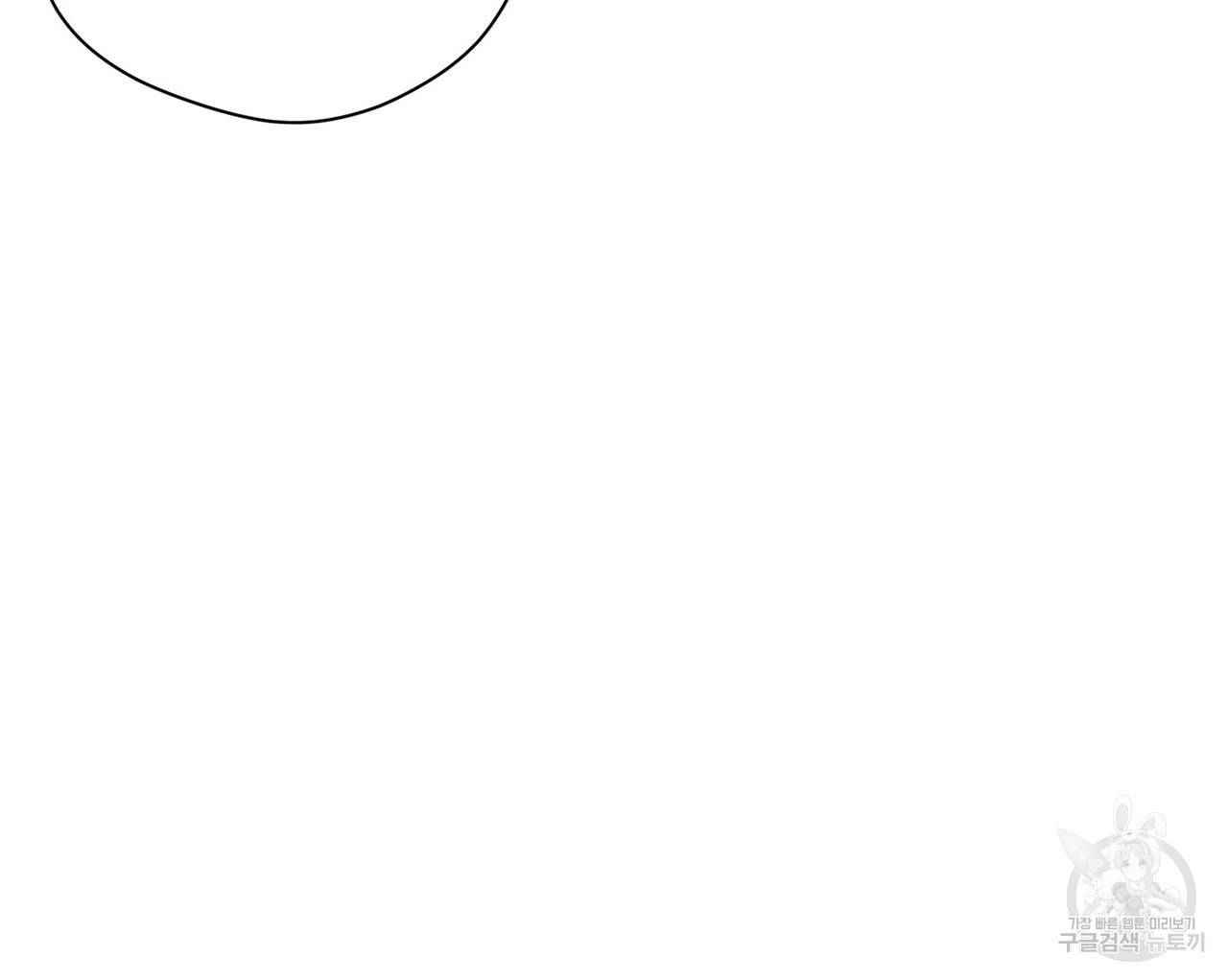 상사가 나를 덕질한다 56화 49