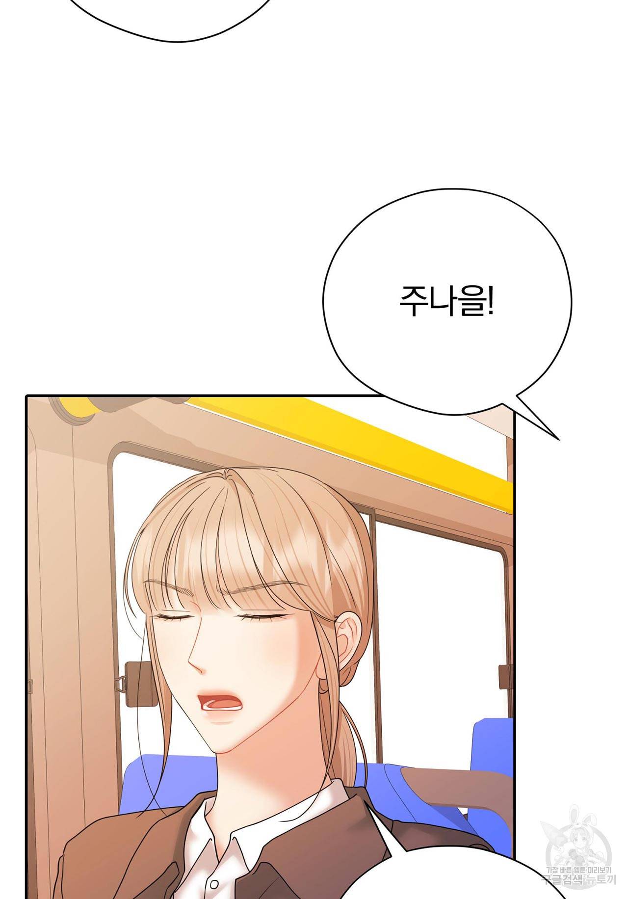 상사가 나를 덕질한다 56화 51