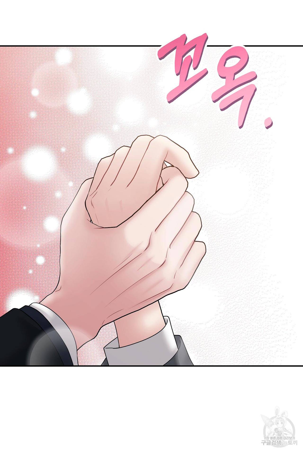 상사가 나를 덕질한다 56화 54