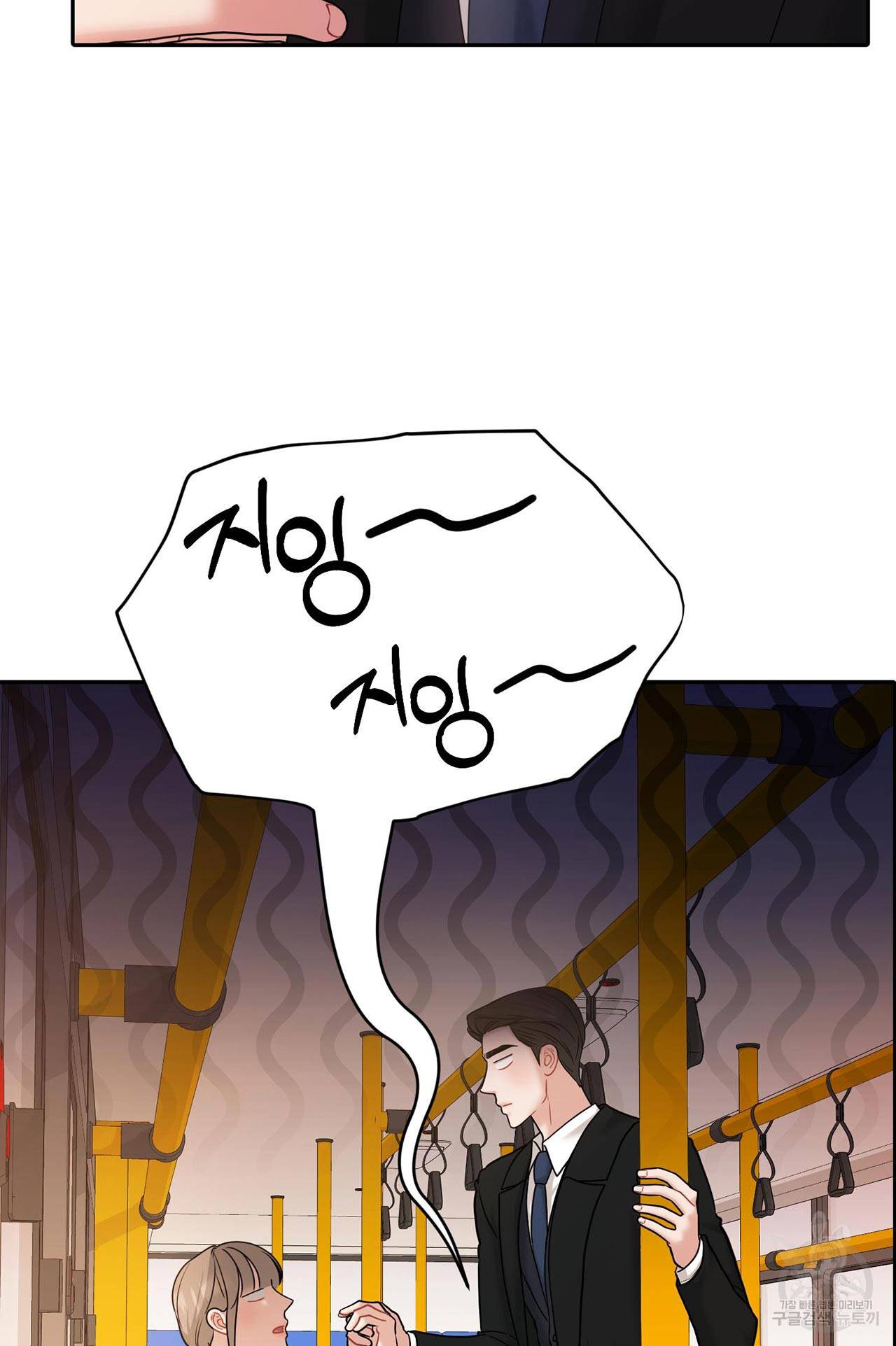 상사가 나를 덕질한다 56화 58