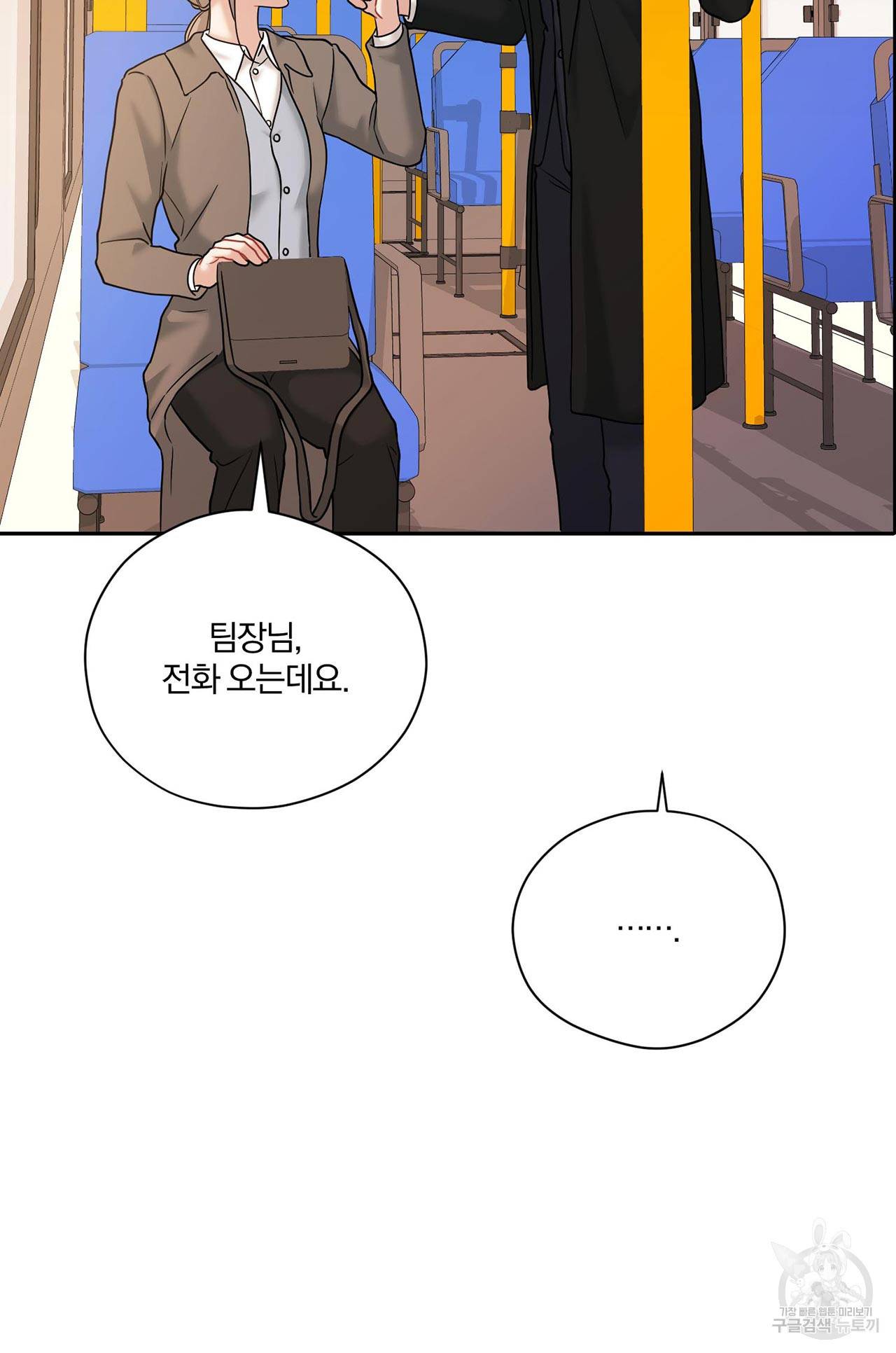 상사가 나를 덕질한다 56화 59
